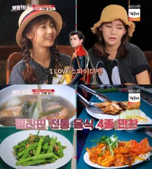 [★픽] ‘배틀트립’ 박연수X송지아 필리핀 팔라완 여행 맛집, 시니강-스퀴드-아도보깡꽁-3단나초-베지테리언카레&파스타 “스파이더맨과 결혼할 거야!” ‘침샘 자극’ 