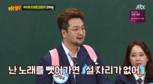 [종합]&apos;아는형님&apos; 백지영·손호영·김태우 출격! "가창력 종결한다"..김태우 촬영 내내 &apos;구박&apos; 받은 이유는?