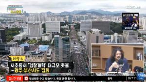 [종합] 김어준, “서초동 검찰개혁 촛불집회가 반으로 갈라졌다니… 언론들의 사기”