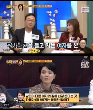 [★픽] &apos;얼마예요&apos; 정미연, 다른 여자를 향한 안지환의 매너에 질투…&apos;여자 출연진들의 야유 받아&apos;