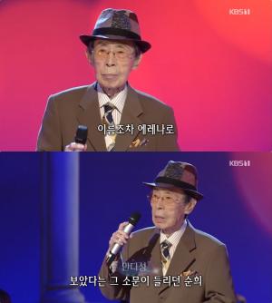 ‘가요무대’ 안다성, 한복남 작곡 ‘에레나가 된 순희’ 나이 잊은 열창 ‘눈길’