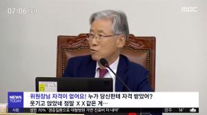 여상규, 김종민 의원에 욕설 “웃기고 앉았네. X신 같은 게” 사과했지만… 패트 수사 ‘외압 논란’ 여전