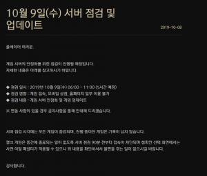 리그 오브 레전드(롤) 점검, 9일 서버 점검 및 업데이트…현재 롤드컵 진행中