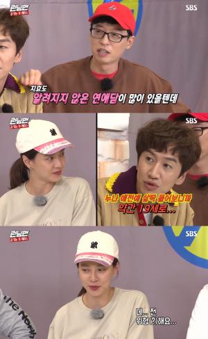 [★픽] &apos;런닝맨&apos; 송지효 "내 연애담은 19금, 위험하다"