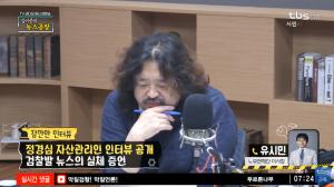 [종합] 유시민, “KBS는 검찰한테 안 물어보면 팩트 판단 못 하나” 김경록 PB 전언 밝혀