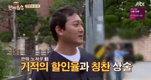 &apos;한끼줍쇼&apos; 정만식, 즉석 세제 영업? &apos;판매 노하우&apos; 대공개 "대박이야"