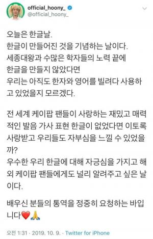 위너(WINNER) 이승훈, 23일 컴백 앞두고 한글날에 공개한 게시물 눈길…“한글에 자긍심 갖고 해외 팬들에게 알리고파”