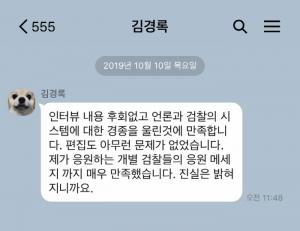 [종합] 김어준, “성재호 사회부장, KBS는 정경심 교수와 조민 씨의 억울함에는 적용했나”