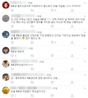 서울 지하철 3호선, 열차 출입문 고장으로 인한 지연운행…전날 2호선 이어 승객 불편 이어져