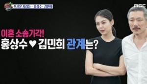 ‘이혼 기각’홍상수♥김민희, 5월 임신설 진위여부는?…결별 없는 만남 이어가