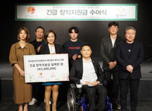한음저협-샤이니 故 종현 재단, 음악 창장자에게 지원금 전달