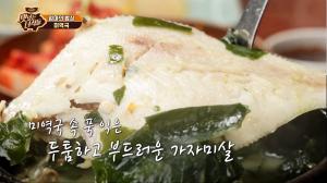 ‘맛있는 녀석들’ 경기 용인시 미역국 맛집, 대합+소고기+활전복대합+가자미대합… 밑반찬이 남극빙어