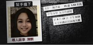 홍콩 시위 참여 15세 소녀, 전라 상태로 시신 발견…여대생 경찰에 성폭력 당해