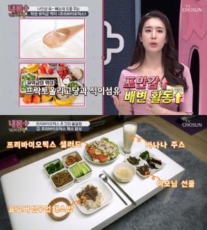 프리바이오틱스 다이어트 효과? ‘주진모♥’ 민혜연 “면역억제제 복용 중 섭취 시 부작용 위험” 프락토올리고당-식이섬유 추천…바나나쾌변주스 레시피 공개