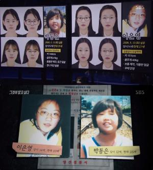 [종합] ‘그것이알고싶다’(그알) 양산 여학생 실종 사건, 오후 2시 미스터리 목격자 “가출 아냐”