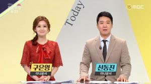 ‘생방송오늘아침’ 임현주 1달 휴가, ‘MBC 장나라’ 구은영 아나운서 대타! 그녀들의 나이는?