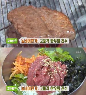 ‘생방송투데이-고수뎐’ 안산 고품격 한우 정육식당 맛집 위치는? 한우육회비빔밥-한우갈비탕 “농비어천가, 맛의 진수!”