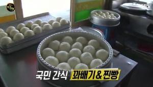 ‘생활의 달인’ 옥천 찐빵, 손님 끌어 모으는 ‘비법’ 공개…‘맛집’