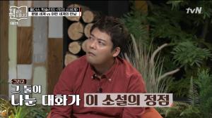 [종합] &apos;요즘 책방&apos; 2540년의 세상은 어떨까? 올더스 헉슬리의 &apos;멋진 신세계&apos;...전현무 "유토피아가 과연 진정한 행복인가?"