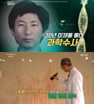 [종합] ‘베짱이’ 이춘재 용의자 특정한 과학수사, 미이라도 DNA 감식 가능? “완전범죄 불가능!”…‘종자 자주권’과 ‘동물매개활동’