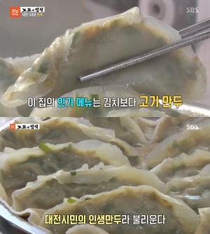 대전 34년 만두 맛집 위치는? “생활의 달인!” 고기만두-비빔만두-김치만두 ‘모닝와이드-노포의법칙’