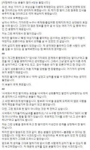 유시민 알릴레오 KBS 여기자 논란 당사자 사과…클리앙 이용자들은 KBS 먼저 김경록 차장에게 사과해라