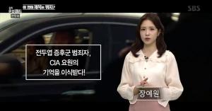 ‘크리미널’ 죽은 CIA 요원의 기억을 이식받은 범죄자 ‘접속!무비월드-이영화제목이뭐지?’ [★픽]