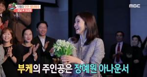 강남♥︎이상화, 결혼식 공개… “부케는 SBS 장예원 아나운서가 받았다”