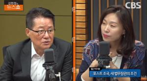 정치9단 박지원, “윤석열 검사10단, 국정감사서 전략적으로 져줘” 너스레 ‘김현정의 뉴스쇼’