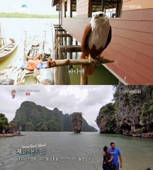 ‘걸어서세계속으로’ 태국 여행 “007 제임스 본드 섬!” 팡아 만 해양 국립공원, 바다매·긴팔원숭이 ‘눈길’