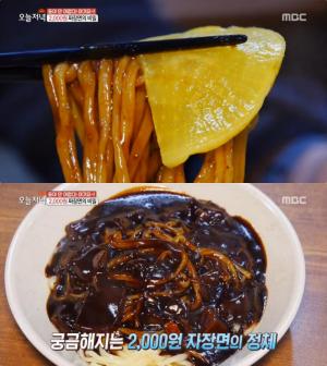 광명 2천원 짜장면(자장면) 맛집 위치는? 이화규 권투체육관장의 쫄깃한 인생! 짬뽕-해물우동 ‘생방송아침이좋다-맛있는인생’