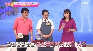 &apos;엄지의 제왕&apos; 보스웰리아, 손쉬운 복용방법+연고 레시피…섭취 부작용 &apos;시선집중&apos;