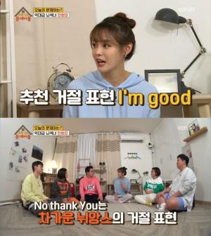 [★픽] ‘옥탑방의 문제아들’ 안현모 “영어로 거절하는 표현, ‘No, thank you’보다 ‘I&apos;m good’이 적절”