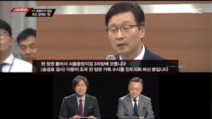 ‘MBC 스트레이트’ 주진우, “조국 가족 수사한 송경호 검사, 대우건설 로비 사건 담당에 PD수첩 무리하게 기소”