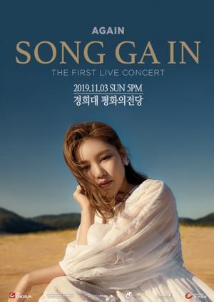 송가인 단독 콘서트, 11월 10일 MBC 황금시간대 편성…추가 예매는 어디서?