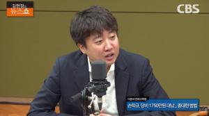 ‘손학규 의혹 제기’ 이준석, “유승민, 신당 창당 생각 강한 듯…안철수 총선 합류 고심 지속?”…‘김현정의 뉴스쇼’ 인터뷰