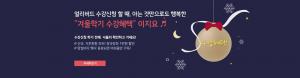 홈플러스 문화센터, 2019 겨울학기 회원 모집 시작…준비된 강의는?