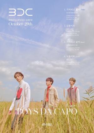 브랜뉴즈 유닛 BDC, 스페셜 앨범 &apos;BOYS DA CAPO&apos; 트랙리스트 공개…&apos;29일 데뷔&apos;