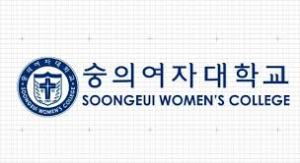 숭의여자대학교, 2020학년도 수시모집 1차 합격자 발표…‘서버 폭주’