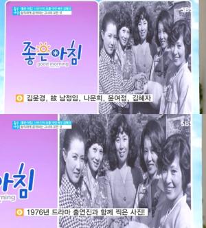 나문희-윤여정-김혜자, 풋풋한 ‘젊은시절’ 사진 공개…‘소녀감성’