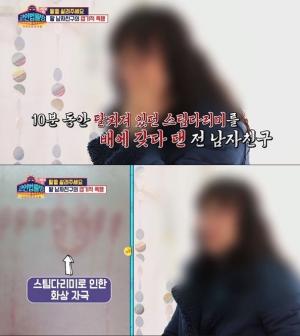 “내 손으로 찢어 죽인다” 폭언, ‘궁금한이야기Y’ 스타BJ 박씨일까  