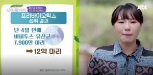 프리바이오틱스 효능, 비만균 없애줘 만성 염증 제거→유산균의 먹이로 알려져