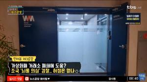 [종합] ‘김어준의 뉴스공장’ 가상화폐 거래소 폐쇄가 조국 뇌물 혐의? 검찰에 조목조목 반박