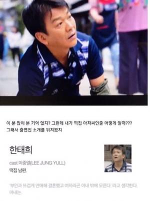 ‘동백꽃 필 무렵’ 까불이, 흥식이→떡집 아저씨로 추측…“소름 돋아”