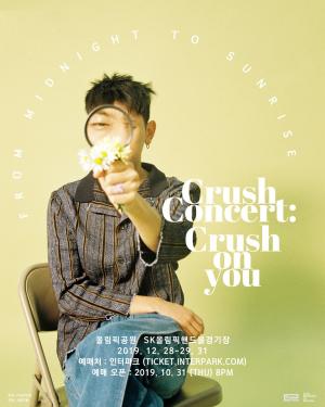 크러쉬(Crush), 올 연말 감성 촉촉 단독 콘서트 개최…&apos;31일 티켓 오픈&apos;