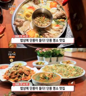 ‘생방송오늘저녁’ 가평 어복쟁반 vs 설악산 양양 섭국, 단풍 명소 맛집 위치는? “수요미식회 그 곳! 어복탕·평양냉면…섭무침·섭해물전”