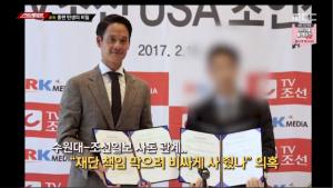 ‘MBC 스트레이트’가 취재한 종편 MBN-채널A-TV조선 출생의 비밀
