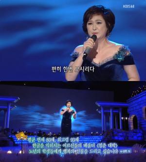 ‘가요무대’ 가수 김용임, 남진의 ‘어머님’ 나이 잊은 열창!