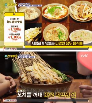 ‘더 짠내투어’ 중국 청두 요리 맛집, “비벼먹는 딴딴미엔, 차가운 훠궈 보보지” 가성비 甲