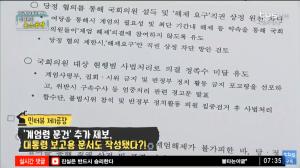 [종합] 김정민 변호사, “박근혜·최순실 국정농단부터 계엄령 문건 작성” (김어준 뉴스공장)